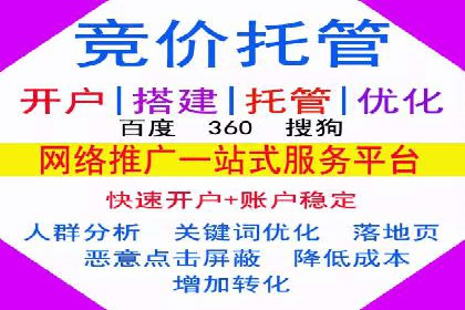 竞价推广开户技巧：如何选择合适的关键词